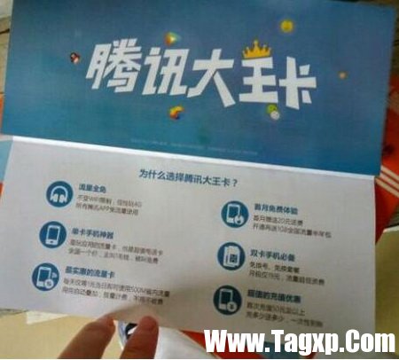 騰訊王卡怎么開啟不限流量 騰訊王卡開啟不限流量封頂服務(wù)教程