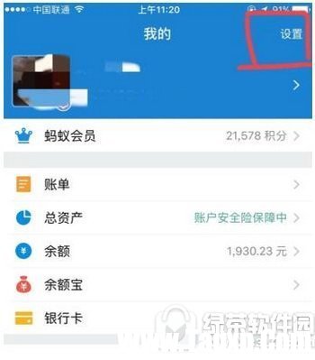 支付寶語音提示收款怎么開啟 支付寶語音提示收款設(shè)置開啟教程