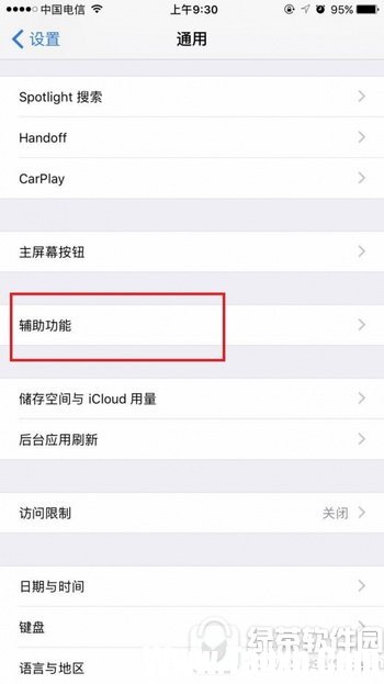 iphone7plus怎么設(shè)置懸浮 蘋果iphone7plus懸浮球設(shè)置教程2