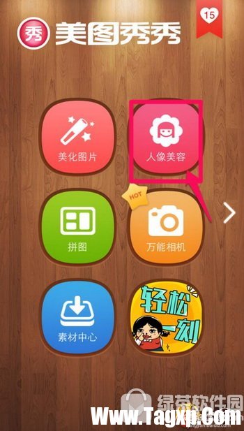 美圖秀秀增高功能怎么用 美圖秀秀增高功能在哪里