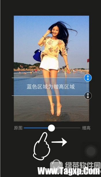 美圖秀秀增高功能怎么用 美圖秀秀增高功能在哪里2