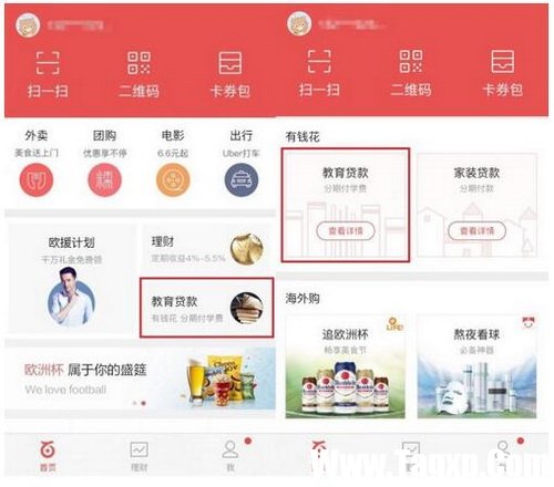 百度有錢花借現(xiàn)金申請(qǐng)教程 百度有錢花上征信嗎