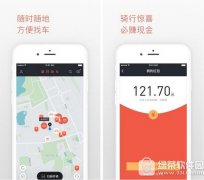 摩拜單車紅包余額怎么沖