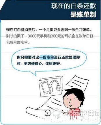 京東白條賬單制還款是什么?賬單制還款和訂單制還款有什么區(qū)別?2