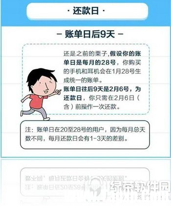 京東白條賬單制還款是什么?賬單制還款和訂單制還款有什么區(qū)別?4