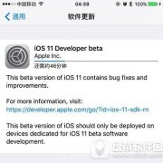 ios12beta1下載地址 ios12beta1固件官方下載網(wǎng)
