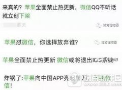 蘋果或?qū)⑽⑿畔录苁钦娴? /></a><a href=