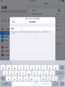iPhone/ipad怎么共享wifi iPhone/ipad共享wifi密碼