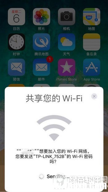 iPhone/ipad怎么共享wifi iPhone/ipad共享方法2