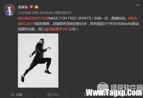 華為watch2啥時候發(fā)布 華為watch2發(fā)布時間