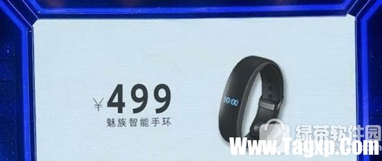 魅族智能手環(huán)h1什么時候上市 魅族智能手環(huán)h1發(fā)售時間2