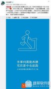 小米手環(huán)室內跑模式怎么