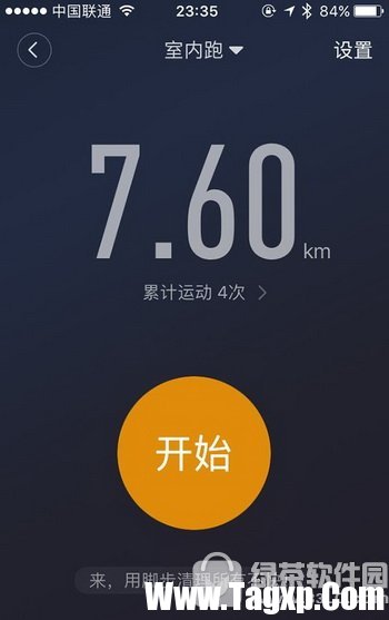 小米手環(huán)室內(nèi)跑模式怎么打開 小米手環(huán)室內(nèi)跑模式開啟教程1