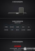 樂視家庭無線音箱價格多少錢 樂視家庭無