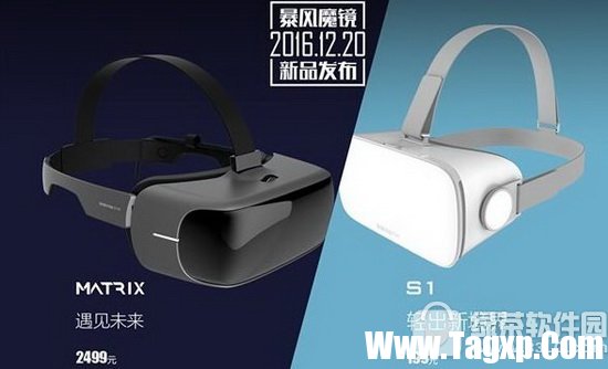 暴風(fēng)魔鏡matrix vr多少錢 暴風(fēng)魔鏡matrix vr一體機(jī)參數(shù)配置