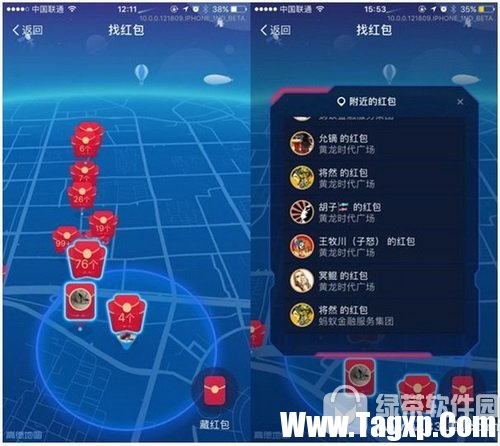 支付寶AR實(shí)景紅包怎么玩 支付寶AR實(shí)景紅包玩法介紹3