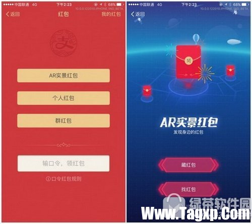 支付寶ar紅包怎么發(fā) 支付寶怎么發(fā)ar紅包