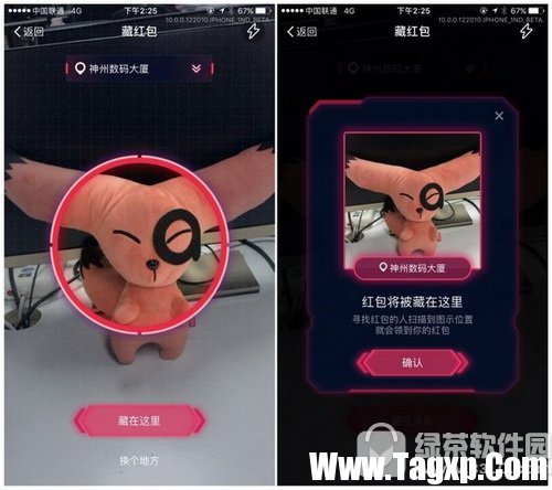 支付寶ar紅包怎么發(fā) 支付寶怎么發(fā)ar紅包1