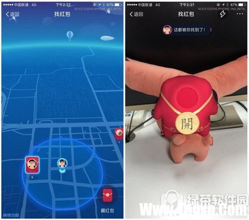 支付寶ar紅包怎么發(fā) 支付寶怎么發(fā)ar紅包3