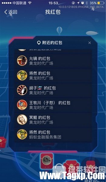 支付寶ar紅包怎么搶 支付寶ar紅包領(lǐng)取攻略1
