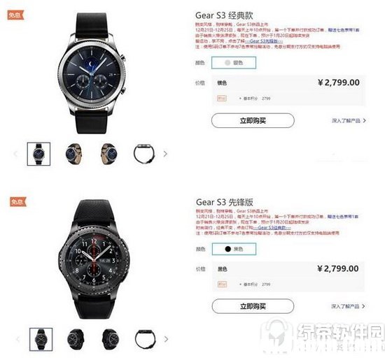 三星gear s3國行多少錢 三星gear s3國內(nèi)銷售價格