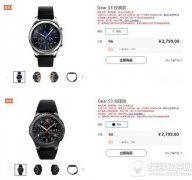 三星gear s3國行多少錢 三星gear s3國內(nèi)銷售