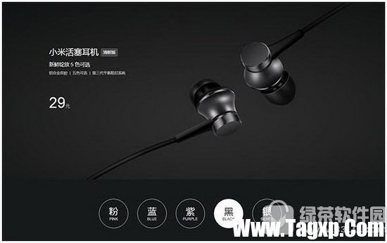 小米活塞耳機(jī)清新版多少錢(qián) 小米活塞耳機(jī)清新版官網(wǎng)購(gòu)買(mǎi)地址