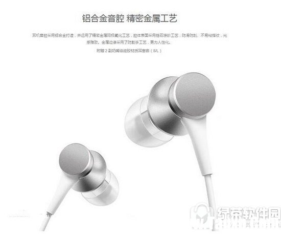 小米活塞耳機(jī)清新版多少錢(qián) 小米活塞耳機(jī)清新版官網(wǎng)購(gòu)買(mǎi)地址1