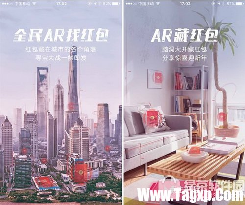 支付寶ar實(shí)景紅包玩法攻略:教你快速找紅包藏紅包1