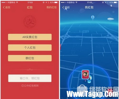 支付寶ar實(shí)景紅包玩法攻略:教你快速找紅包藏紅包2