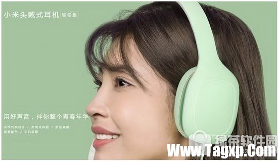 小米頭戴式耳機(jī)輕松版多少錢 小米頭戴耳機(jī)輕松版價(jià)格