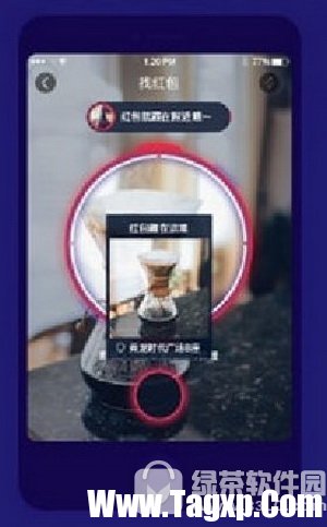 支付寶ar紅包怎么用 支付寶ar紅包怎么藏1