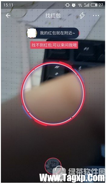 支付寶ar紅包找不到怎么辦 支付寶ar實景紅包掃不出來解決方法1