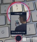 支付寶ar紅包破解圖文教程 支付寶ar實(shí)景