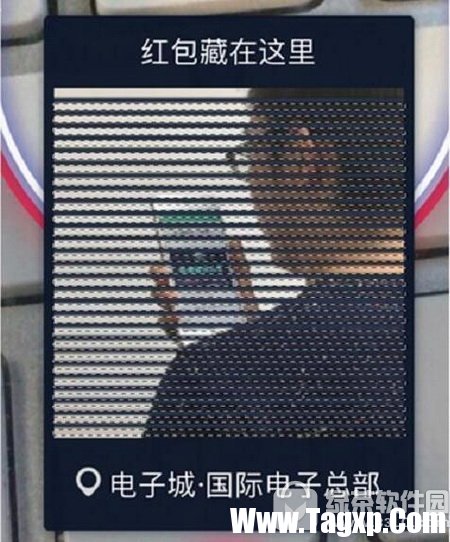支付寶ar紅包破解圖文教程 支付寶ar實(shí)景紅包怎么破解2