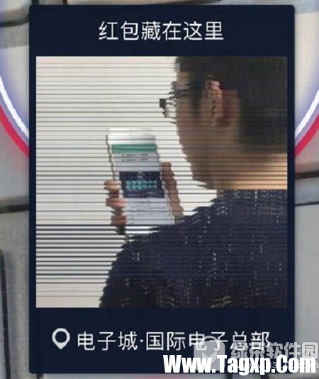 支付寶ar紅包破解圖文教程 支付寶ar實(shí)景紅包怎么破解3