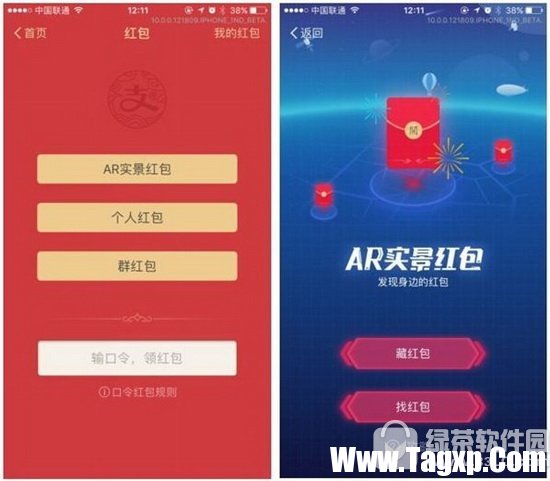 2017支付寶集五福怎么玩 支付寶AR掃福字集?？ㄍ娣ń榻B