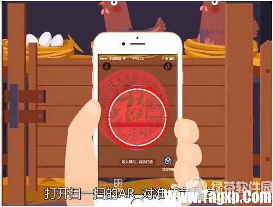 2017支付寶集五福怎么玩 支付寶AR掃福字集福卡玩法介紹2