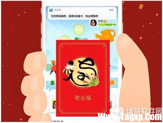 2017支付寶集五福怎么玩 支付寶AR掃福字集?？ㄍ娣ń榻B3