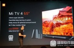 小米電視4多少錢 小米電視4參數(shù)配
