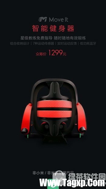 小米智能健身器多少錢 小米米家智能健身器價格介紹