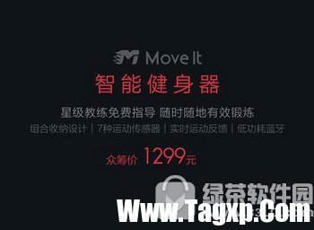 小米智能健身器多少錢 小米米家智能健身器價格介紹1