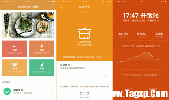 米家ih電飯煲怎么樣 米家ih電飯煲評(píng)測(cè)1