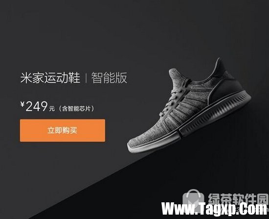 米家運動鞋智能版多少錢 小米米家運動鞋智能版配置參數(shù)4