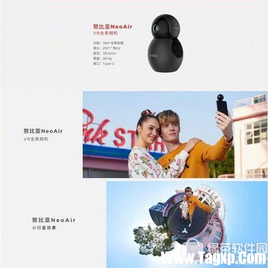 努比亞neoair vr多少錢 努比亞全景相機(jī)neoair vr配置參數(shù)1