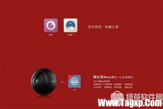 努比亞neoair vr多少錢 努比亞全景相機(jī)neoair vr配置參數(shù)3