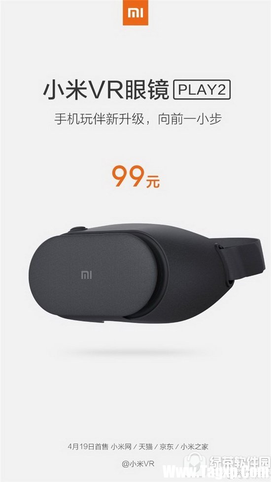 小米vr眼鏡play2多少錢 小米vr眼鏡play2參數(shù)配置