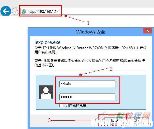 登陸tp-link路由器
