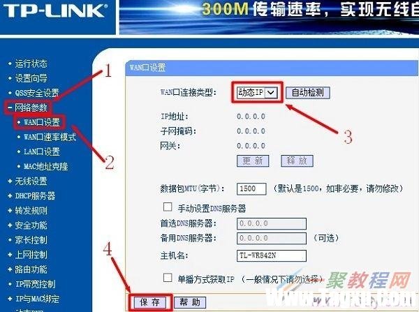 二級(jí)路由器上選擇：動(dòng)態(tài)IP上網(wǎng)