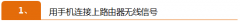 怎么用手機(jī)修改騰達(dá)tenda無(wú)線路由器密碼